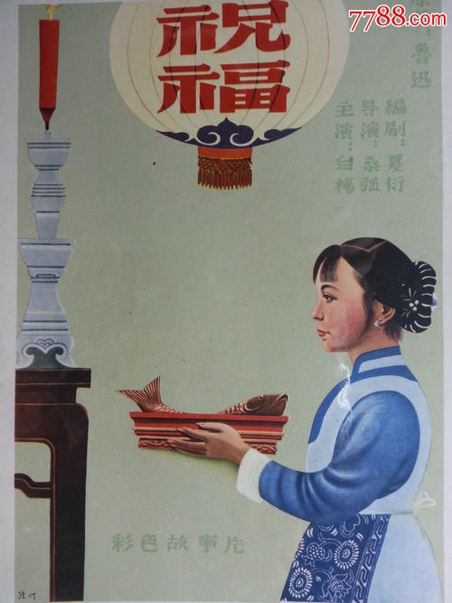 ChinaSouthpurFake